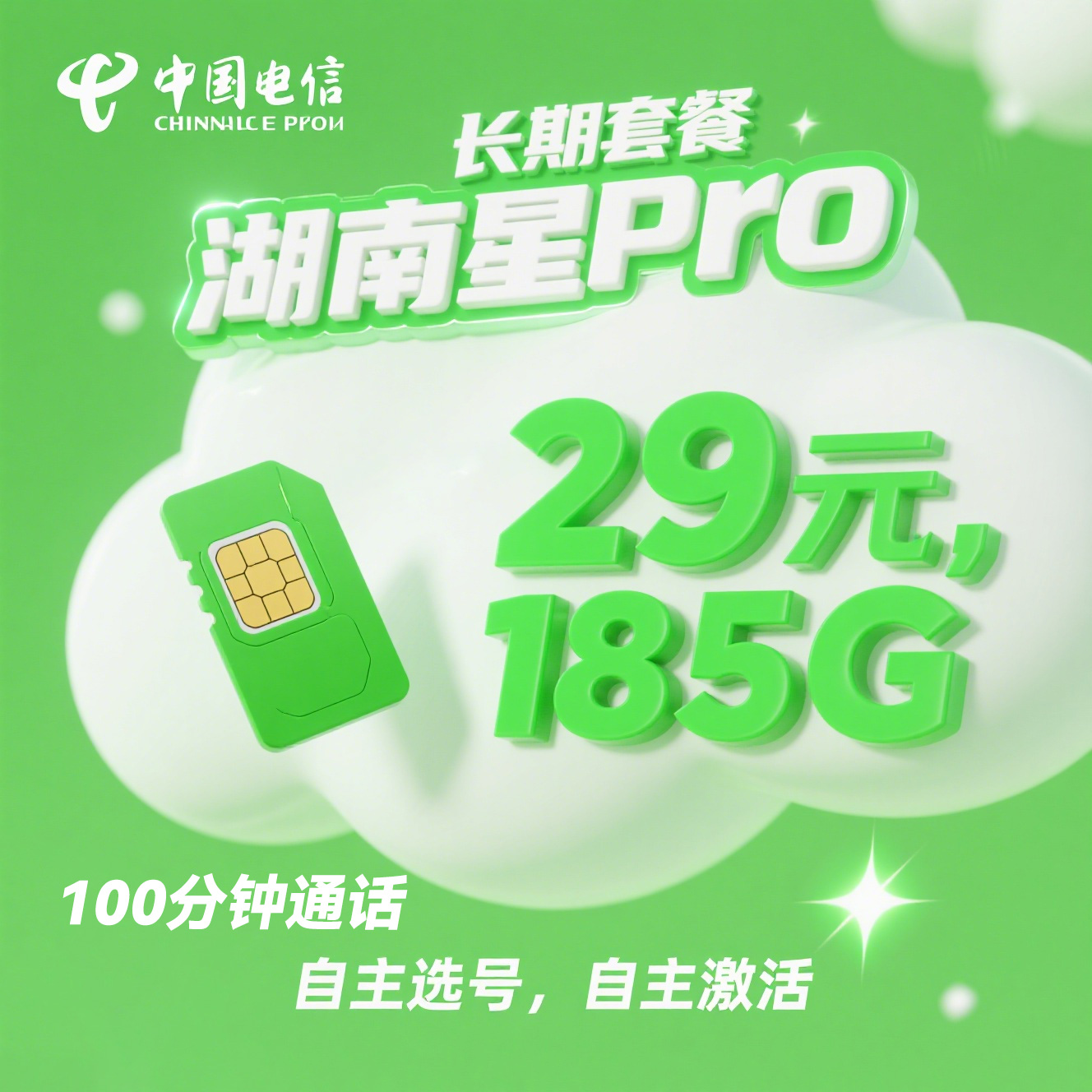 Package Image