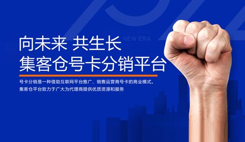 集客仓是什么平台？是正规的吗？2025年深度揭秘与安全性全解析