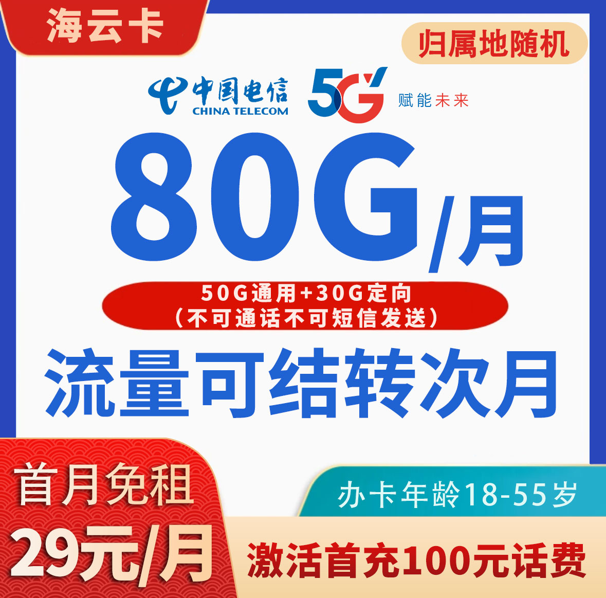 套餐主图